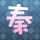 神盾局特工